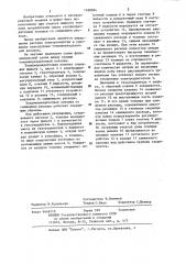 Топливораздаточная колонка (патент 1188094)
