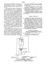 Насосная установка (патент 883560)