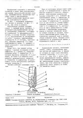 Дождевальная насадка (патент 1651801)