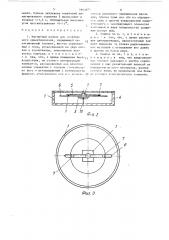 Магнитный компас для спортивного ориентирования (патент 1645823)