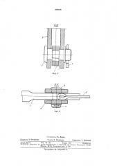 Тормозная рычажная передача железнодорожного (патент 328018)
