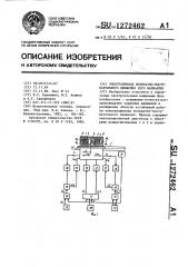 Электропривод возвратно-поступательного движения (его варианты) (патент 1272462)