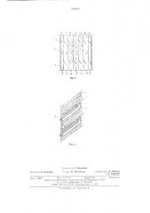 Насадка для тепломассообменных аппаратов (патент 583812)