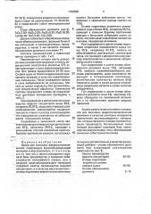 Шихта для выплавки ферросиликоалюминия (патент 1792998)