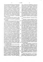 Генератор импульсов тока для воспроизведения электрогидравлического эффекта (патент 1123099)