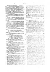 Дельта-сигма кодер (патент 1672570)