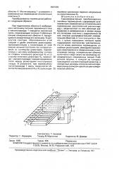 Трансформаторный преобразователь линейных перемещений (патент 1647229)