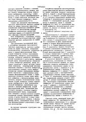Устройство измерения частотно-контрастных характеристик цветного изображения на экране кинескопа (патент 1001500)