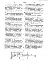 Устройство для подачи бурильных труб (патент 1041668)