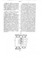 Устройство для перфорации тонколистового материала (патент 1240583)