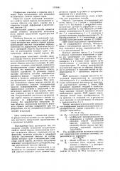 Способ испытаний механических свойств горной породы (патент 1076581)