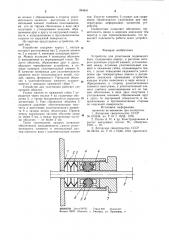 Устройство для уплотнения подвижного вала (патент 994841)