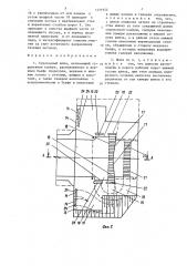 Судоходный шлюз (патент 1331954)