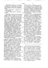 Способ диагностики повреждения нерва (патент 1398834)