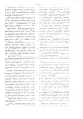 Самоподъемная морская платформа (патент 1117379)