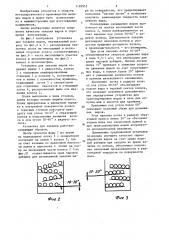 Установка для закалки шаров (патент 1185852)