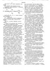 Способ получения аминов или их солей (патент 625599)