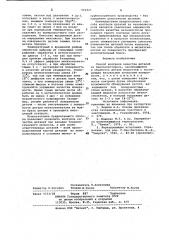 Способ контроля качества деталей из пенополистирола (патент 949425)