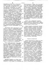 Способ производства спирта из крахмалистого сырья (патент 627161)
