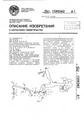 Устройство для переключения регистра электромеханической пишущей машины (патент 1588562)