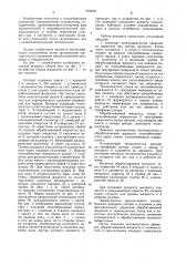 Центробежный пленочный теплообменный аппарат (патент 1204221)