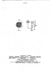 Устройство для измерения влажности газов (патент 646241)