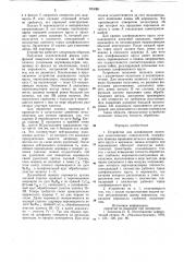 Устройство для шлифования выпуклыхэллиптических поверхностей (патент 823085)