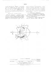 Зубчатая передача с внешним циклоидальным зацеплением (патент 659813)
