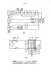 Устройство для управления адаптивным роботом (патент 1140093)