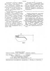 Ковшовая вертикальная гидротурбина (патент 1361368)