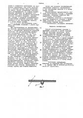 Способ изготовления сосудов с двойными стенками и узкой горловиной (патент 948501)