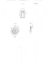 Пробельный материал для строкоотливных наборных машин (патент 106619)