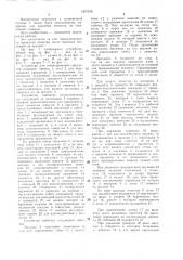 Устройство для этикетирования предметов (патент 1507659)