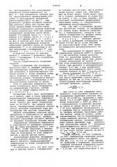 Способ прокатки листов (патент 839624)