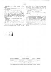 Патент ссср  423796 (патент 423796)