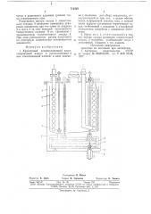 Криогенный конденсационный насос (патент 712529)