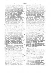 Способ получения фталевого ангидрида (патент 1625875)