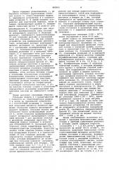 Технологическая линия для производства биметалла (патент 980962)