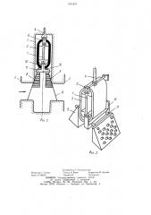 Запорное устройство (патент 1071857)