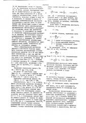 Устройство для контроля упругодеформационных характеристик нити при ее перемотке (патент 1449908)