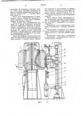Устройство для обвязки бунтов проволокой (патент 1017404)