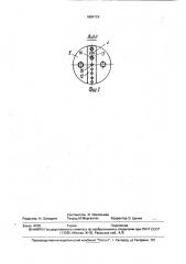 Устройство для тренировки спортсменов (патент 1694159)