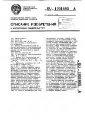 Преобразователь напряжения с многозонной импульсной модуляцией (патент 1051685)