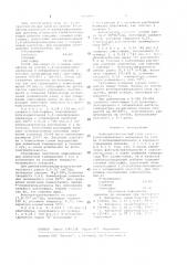 Фоточувствительный слой электрофотографического материала (патент 1003007)