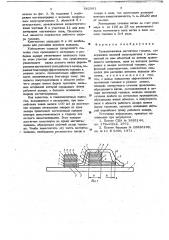 Тонкопленочная магнитная головка (патент 662961)