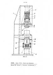 Устройство для групповой сборки деталей запрессовкой (патент 1207708)