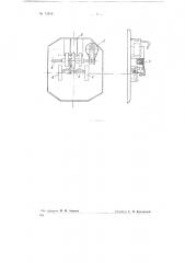 Магнитный пускатель с автоматическим взводом тепловых реле (патент 72618)