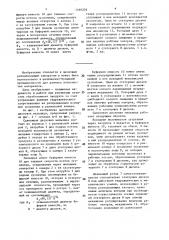 Сдвоенная дисковая мельница (патент 1490203)