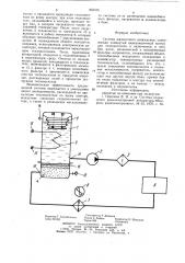 Система жидкостного охлаждения (патент 853315)