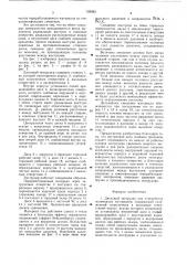 Дисковый экструдер для переработки полимерных материалов (патент 729083)
